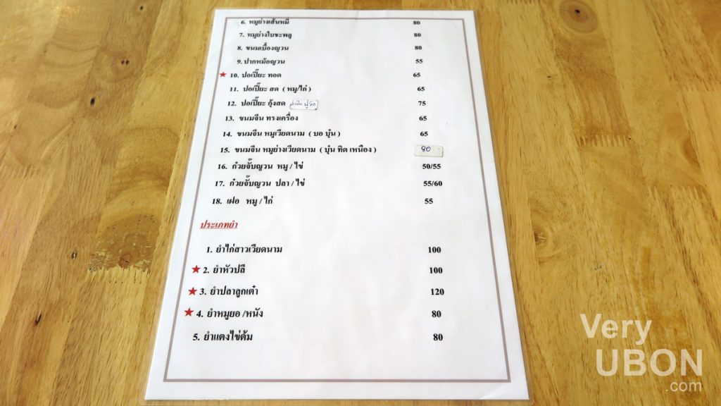 madamheang_menu02