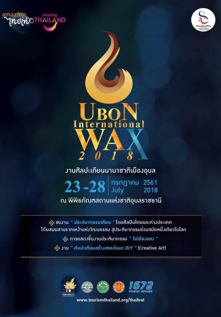 Ubon International wax 2018